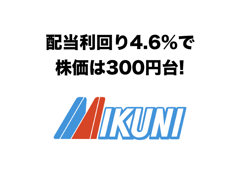 配当利回りは4 後半の高配当銘柄 佐藤商事 8065 の銘柄分析 株主優待と高配当株紹介ブログ